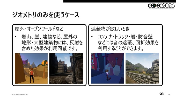 「作業時間を減らし、クリエイティブに集中する」Wwise 2026.1がもたらす開発環境の進化―Audiokineticレポート＆インタビュー【CEDEC2026】
