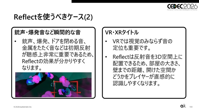 「作業時間を減らし、クリエイティブに集中する」Wwise 2026.1がもたらす開発環境の進化―Audiokineticレポート＆インタビュー【CEDEC2026】