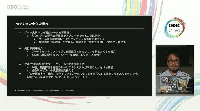 ゲーム実況の視聴者連携とは？「見るだけ」の視聴者を