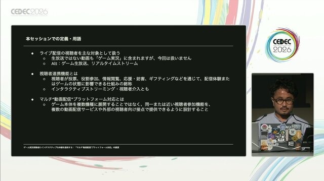 ゲーム実況の視聴者連携とは？「見るだけ」の視聴者を