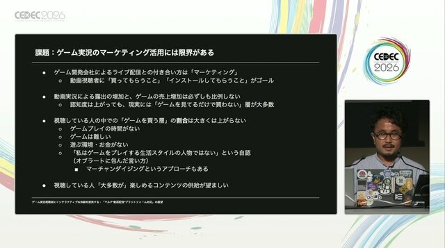 ゲーム実況の視聴者連携とは？「見るだけ」の視聴者を