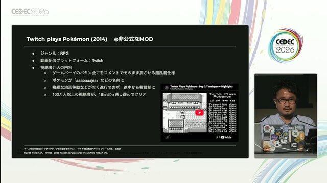 ゲーム実況の視聴者連携とは？「見るだけ」の視聴者を