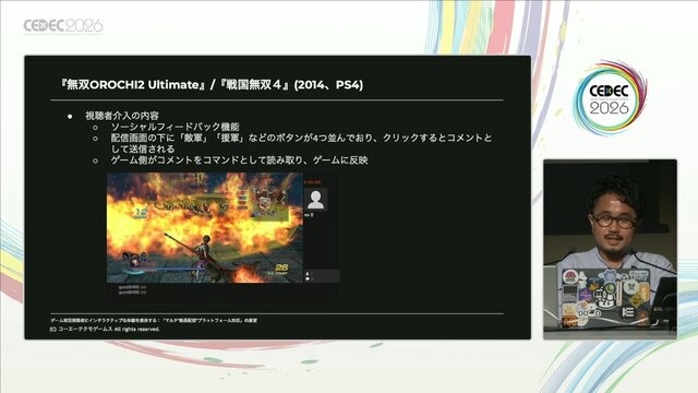 ゲーム実況の視聴者連携とは？「見るだけ」の視聴者を
