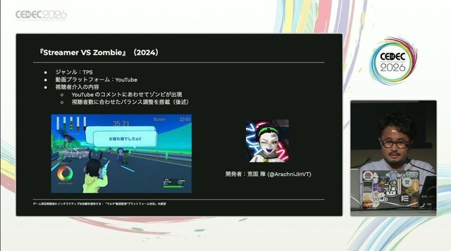 ゲーム実況の視聴者連携とは？「見るだけ」の視聴者を