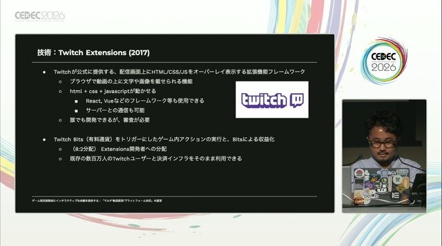 ゲーム実況の視聴者連携とは？「見るだけ」の視聴者を