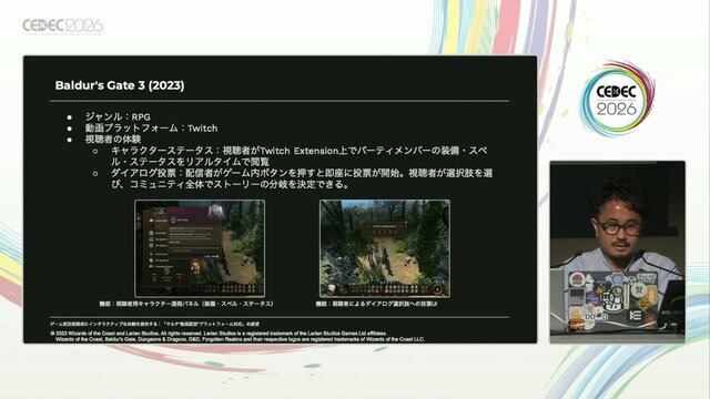 ゲーム実況の視聴者連携とは？「見るだけ」の視聴者を