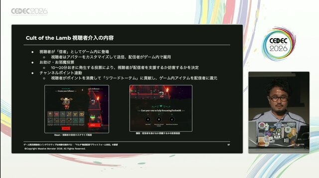 ゲーム実況の視聴者連携とは？「見るだけ」の視聴者を