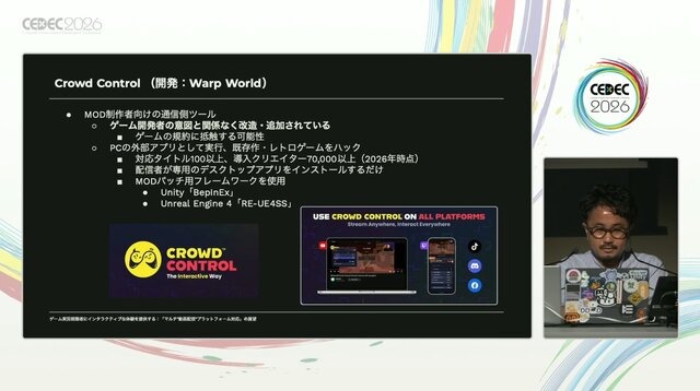 ゲーム実況の視聴者連携とは？「見るだけ」の視聴者を