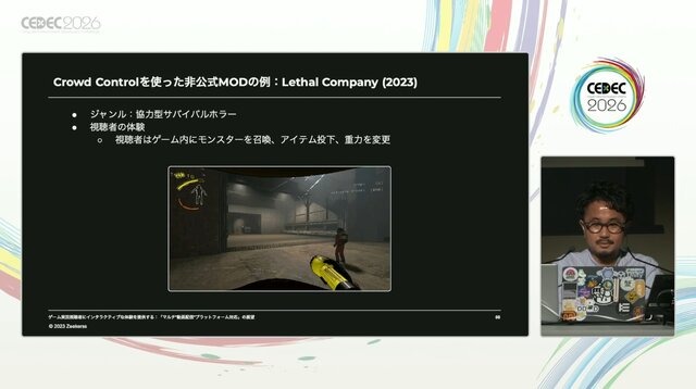 ゲーム実況の視聴者連携とは？「見るだけ」の視聴者を