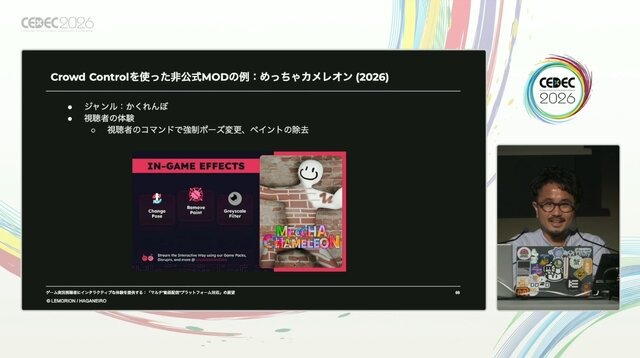 ゲーム実況の視聴者連携とは？「見るだけ」の視聴者を