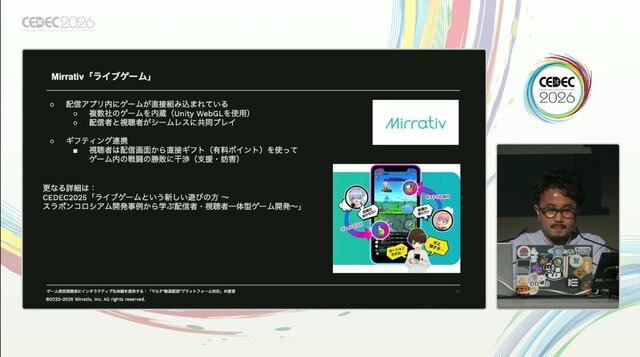 ゲーム実況の視聴者連携とは？「見るだけ」の視聴者を