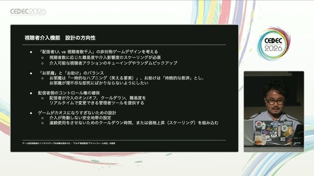 ゲーム実況の視聴者連携とは？「見るだけ」の視聴者を