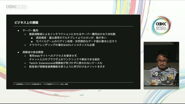 ゲーム実況の視聴者連携とは？「見るだけ」の視聴者を