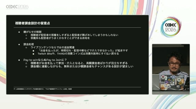 ゲーム実況の視聴者連携とは？「見るだけ」の視聴者を