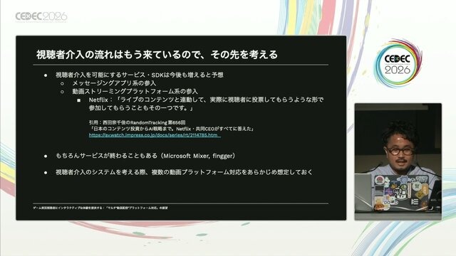 ゲーム実況の視聴者連携とは？「見るだけ」の視聴者を