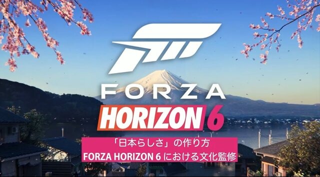 なぜ『Forza Horizon 6』はリアルだったのか？「日本人が誰もいないスタジオ」から始まった、“生活感のある日本