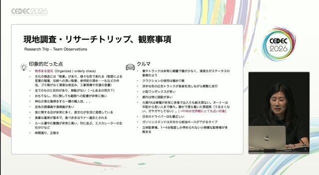 なぜ『Forza Horizon 6』はリアルだったのか？「日本人が誰もいないスタジオ」から始まった、“生活感のある日本