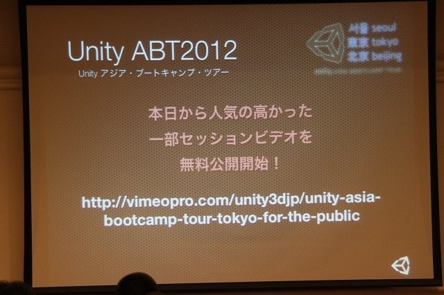 「Unity」は世界的にユーザーを拡大している統合開発環境です。ビジュアル環境で、実際にゲームを動かしながら調整できるという生産性の高さや、利用へのハードルが低い事から世界中にユーザーが存在し、規模の大きなコミュニティを形成していることが大きな特徴です。