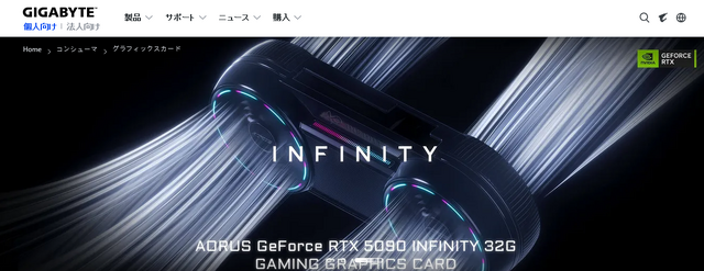 GIGABYTE製VGAが約1.2～1.4倍の値上げ？国内・中国においてグラフィックカードの価格が値上がり傾向で時期が悪くなる一方か