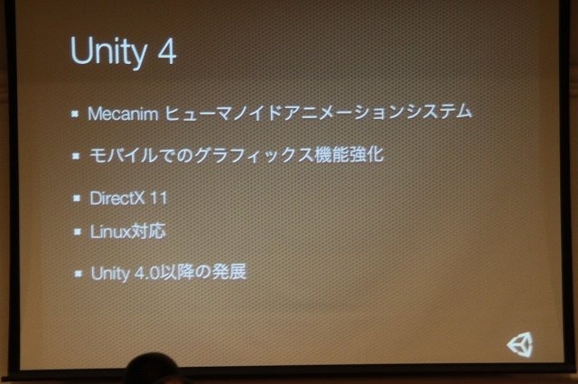 「Unity」は世界的にユーザーを拡大している統合開発環境です。ビジュアル環境で、実際にゲームを動かしながら調整できるという生産性の高さや、利用へのハードルが低い事から世界中にユーザーが存在し、規模の大きなコミュニティを形成していることが大きな特徴です。