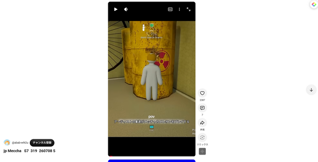 『めっちゃカメレオン』“偽物スマホ版”を謳う広告がYouTubeに…過去には偽SNSアカウントやVR版コピー作も