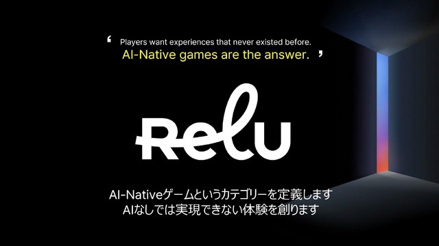 「AIがなければ生まれなかった体験」とは？210万本突破『MIMESIS』開発陣が明かす、試作を重ねるゲーム作り