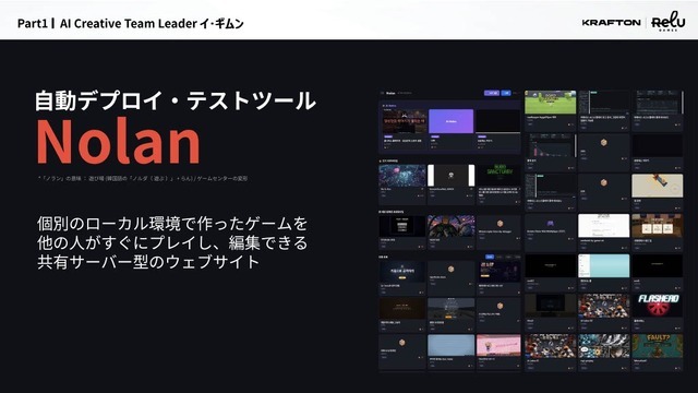 「AIがなければ生まれなかった体験」とは？210万本突破『MIMESIS』開発陣が明かす、試作を重ねるゲーム作り