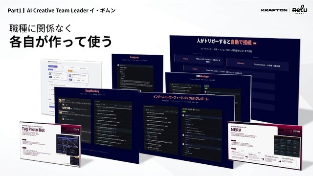 「AIがなければ生まれなかった体験」とは？210万本突破『MIMESIS』開発陣が明かす、試作を重ねるゲーム作り