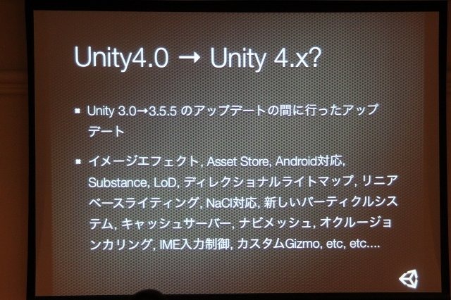 「Unity」は世界的にユーザーを拡大している統合開発環境です。ビジュアル環境で、実際にゲームを動かしながら調整できるという生産性の高さや、利用へのハードルが低い事から世界中にユーザーが存在し、規模の大きなコミュニティを形成していることが大きな特徴です。