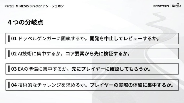 「AIがなければ生まれなかった体験」とは？210万本突破『MIMESIS』開発陣が明かす、試作を重ねるゲーム作り