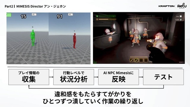 「AIがなければ生まれなかった体験」とは？210万本突破『MIMESIS』開発陣が明かす、試作を重ねるゲーム作り