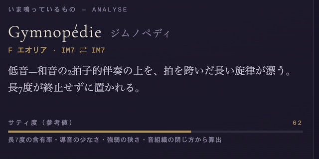 本物と偽物を混ぜた演奏も。エリック・サティ様式の自動生成アプリ「無限サティ機関」をClaude Codeで作って公開した（CloseBox）