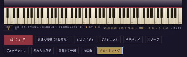 本物と偽物を混ぜた演奏も。エリック・サティ様式の自動生成アプリ「無限サティ機関」をClaude Codeで作って公開した（CloseBox）