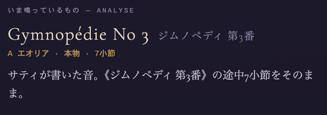 本物と偽物を混ぜた演奏も。エリック・サティ様式の自動生成アプリ「無限サティ機関」をClaude Codeで作って公開した（CloseBox）