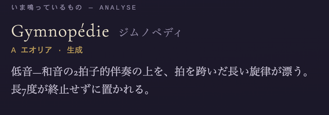 本物と偽物を混ぜた演奏も。エリック・サティ様式の自動生成アプリ「無限サティ機関」をClaude Codeで作って公開した（CloseBox）