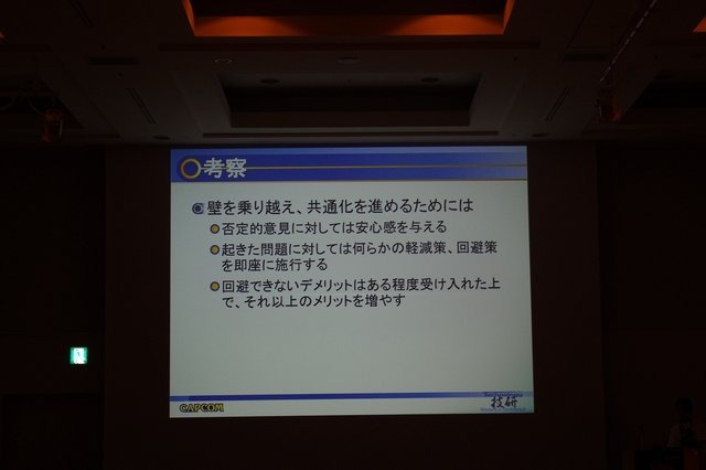 スクウェア・エニックスの「共通DCCツール環境」に続いて、内製ツールを発表したのはカプコン技術研究部の大井勇樹氏です。カプコンの内製ツール「MT FRAMEWORK(MTF)」について、先ほどのセッションとは違った切り口で環境共通化についてのセッションが行われました。