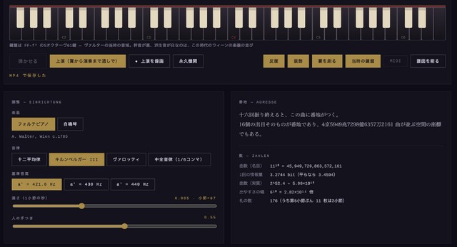 ダイスを転がせ、モーツァルト。サイコロを振れば曲ができるアプリ「DICE THE MOZART 」をAIで作った（CloseBox）