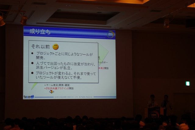 CEDEC2012の1日目に行われたショートセッション「内製ツールは救世主たり得るか？」では、スクウェア・エニックス、カプコンの両社の開発陣がツールの説明や運用について熱く語りました。