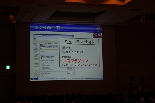 CEDEC2012の1日目に行われたショートセッション「内製ツールは救世主たり得るか？」では、スクウェア・エニックス、カプコンの両社の開発陣がツールの説明や運用について熱く語りました。