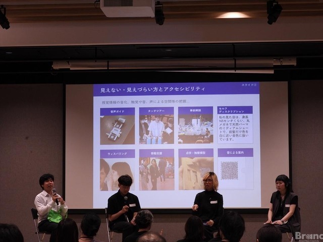 ソニーミュージックがインクルーシブデザイン研修を開催。聴覚・視覚障害当事者と考えるエンタメ体験【レポート】