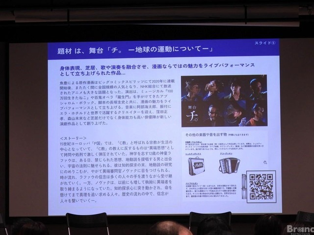 ソニーミュージックがインクルーシブデザイン研修を開催。聴覚・視覚障害当事者と考えるエンタメ体験【レポート】