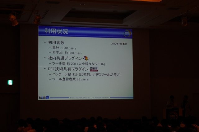 CEDEC2012の1日目に行われたショートセッション「内製ツールは救世主たり得るか？」では、スクウェア・エニックス、カプコンの両社の開発陣がツールの説明や運用について熱く語りました。