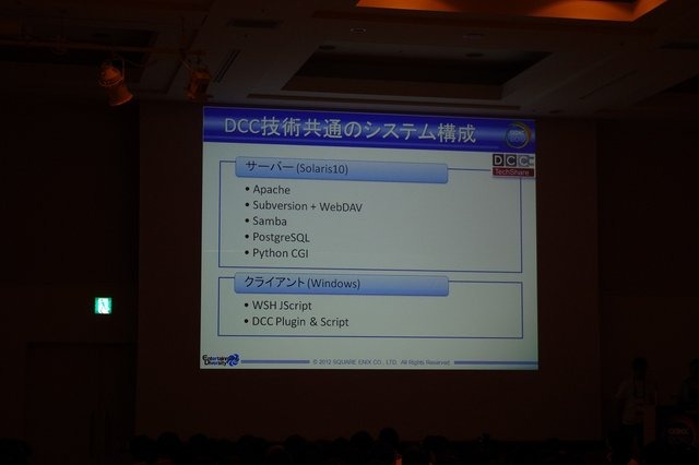 CEDEC2012の1日目に行われたショートセッション「内製ツールは救世主たり得るか？」では、スクウェア・エニックス、カプコンの両社の開発陣がツールの説明や運用について熱く語りました。