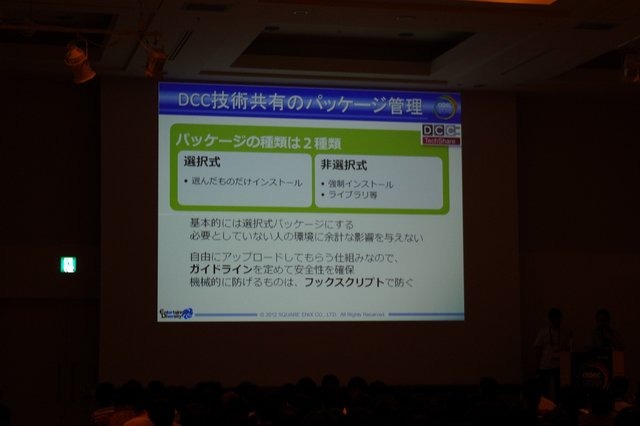 CEDEC2012の1日目に行われたショートセッション「内製ツールは救世主たり得るか？」では、スクウェア・エニックス、カプコンの両社の開発陣がツールの説明や運用について熱く語りました。