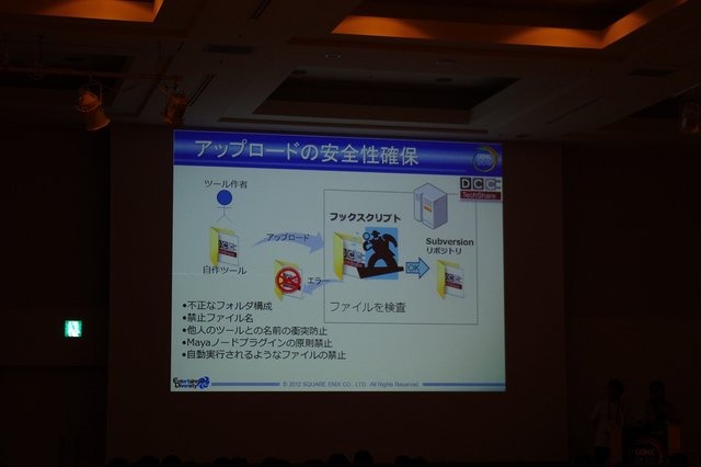 CEDEC2012の1日目に行われたショートセッション「内製ツールは救世主たり得るか？」では、スクウェア・エニックス、カプコンの両社の開発陣がツールの説明や運用について熱く語りました。