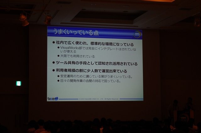 CEDEC2012の1日目に行われたショートセッション「内製ツールは救世主たり得るか？」では、スクウェア・エニックス、カプコンの両社の開発陣がツールの説明や運用について熱く語りました。