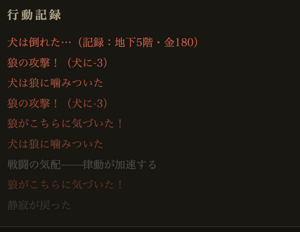 ただ見てるだけのローグライクRPG「探犬∞」は、主人公が@じゃなくて絵文字＋漢字。やられたらバッハのレクイエムが自動生成され無限転生（CloseBox）
