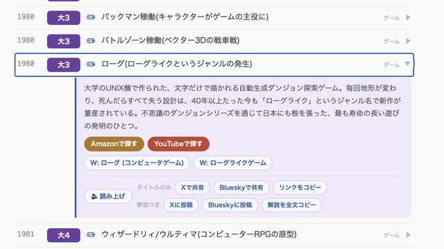 ただ見てるだけのローグライクRPG「探犬∞」は、主人公が@じゃなくて絵文字＋漢字。やられたらバッハのレクイエムが自動生成され無限転生（CloseBox）