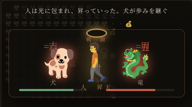 ただ見てるだけのローグライクRPG「探犬∞」は、主人公が@じゃなくて絵文字＋漢字。やられたらバッハのレクイエムが自動生成され無限転生（CloseBox）