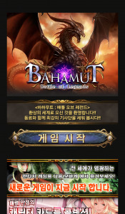株式会社Cygames  が、同社が  Mobage  にて配信中のソーシャルRPGカードゲーム「神撃のバハムート」の韓国版である『  ????-?? ?? ???(BAHAMUT: Battle of Legends)  』を、韓国のスマートフォン向けゲームプラットフォーム「Daum-Mobage」にて提供を開始した。Andro